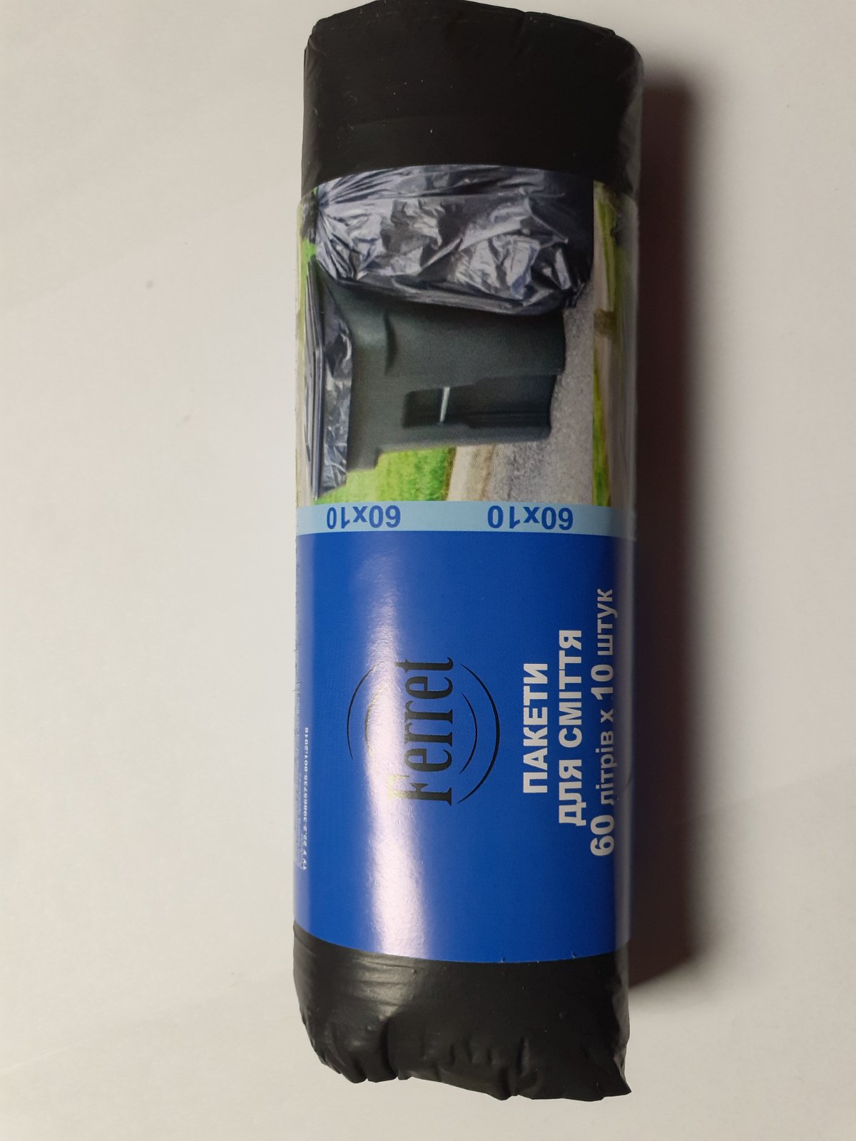 Пакети для сміття